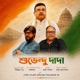 Suvendu Dada Single