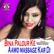 Bina Palour Ke Aawo Massage Kar Di Single