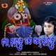 Dara Kahaku Mo Bhaya Kahaku Single