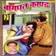 Bagpat Kand Vol 2
