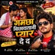 GAMACHHA BICHAAWTANI PYAR DE DA Single