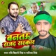 Bantau Rajad Sarkar feat Sarika Singh Single