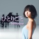 ひとりごと feat Yoru Single