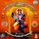 Devi Sree Porkkali Saranam Amme Jagadambe EP