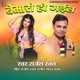 Bemar Ho Gail Single