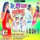 Tor Danda Gajab Lachkela Single