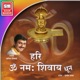 Hari Om Namah Shivay Dhoon EP