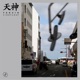 Tenjin Single
