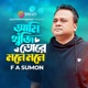 Ami Khuji Tore Mone Mone Single