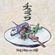 Chikugonowa EP