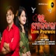 Love Pyar Wala Single