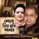 Kono Priyo Chobi Amar Single