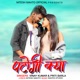 Patogi Kya Single