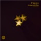 Juvenile Single