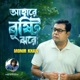 Ahare Brishti Jhore Single