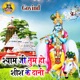 Shyam Ji Tum Ho Shishe Ke Dani Single