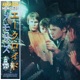 Memories Single