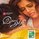 Imsai Arasi Original Motion Picture Soundtrack EP