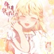 By My Side Webtoon The Beloved Little Princess Original Soundtrack Single