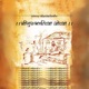 Gurubhaktichya Ovya