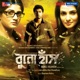 Buno Haansh Original Motion Picture Soundtrack EP