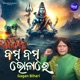 Bom Bom Bholare Single