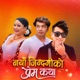Naya Jindagiko Prem Katha EP