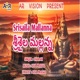 Srisaila Mallanna Single