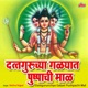 Dattgurunchya Galyat Pushpachi Mal