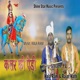 lataka Piri feat Rajat Nath Single