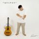 Sanidade Mental Single