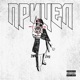 Прицел feat Sharkboy Kogero Single