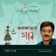 Kolkatar Gaan