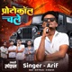 Praotocall Chale Single