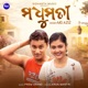 Madhumati Single