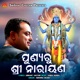 Punyaru Shree Narayan Single