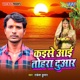 Kaise Aai Tohara Duar Single
