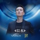 似水 VOSS 慢享春天 主題曲 Single