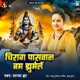 Chirag Paswan Bam Jhumelen Single