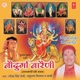 Nau Durga Naraini