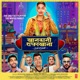 Khandaani Shafakhana Original Motion Picture Soundtrack