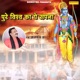 Pure Vishav Ka Ye Sapna Single