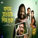 Bodle Zawar Din Shuru From Raat Jaga Phool Single