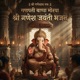 Sri Ganesh Jayanti Bhajan Single