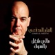 مالي شغل بالسوق Single