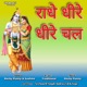 Radhe Dhire Dhire Chal Single