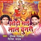 Odhi Mai Laal Chunari EP