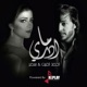ما ادري feat Samar Single