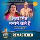 Rootha Mitr Manane Chale Hain REMASTERED Single