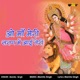 Oh Maa Meri Saran Me Ayi Teri Single